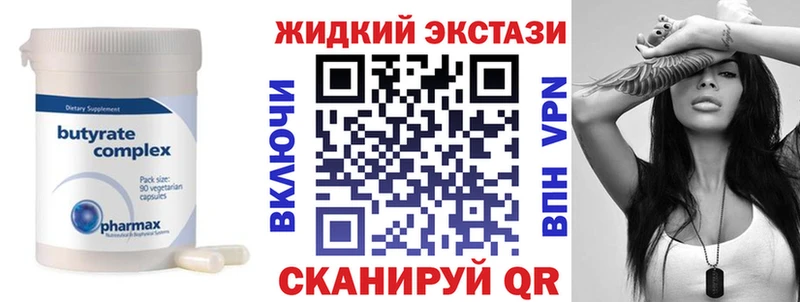 Бутират 99% Балашов