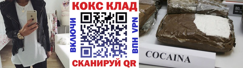 КОКАИН 99% Балашов