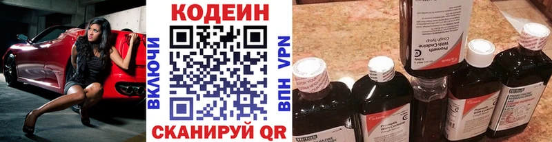 OMG онион Балашов Кодеиновый сироп Lean напиток Lean (лин) даркнет сайт